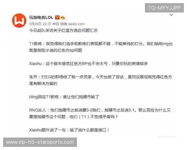 比赛热点：首局BP阶段的常见策略与反制方法